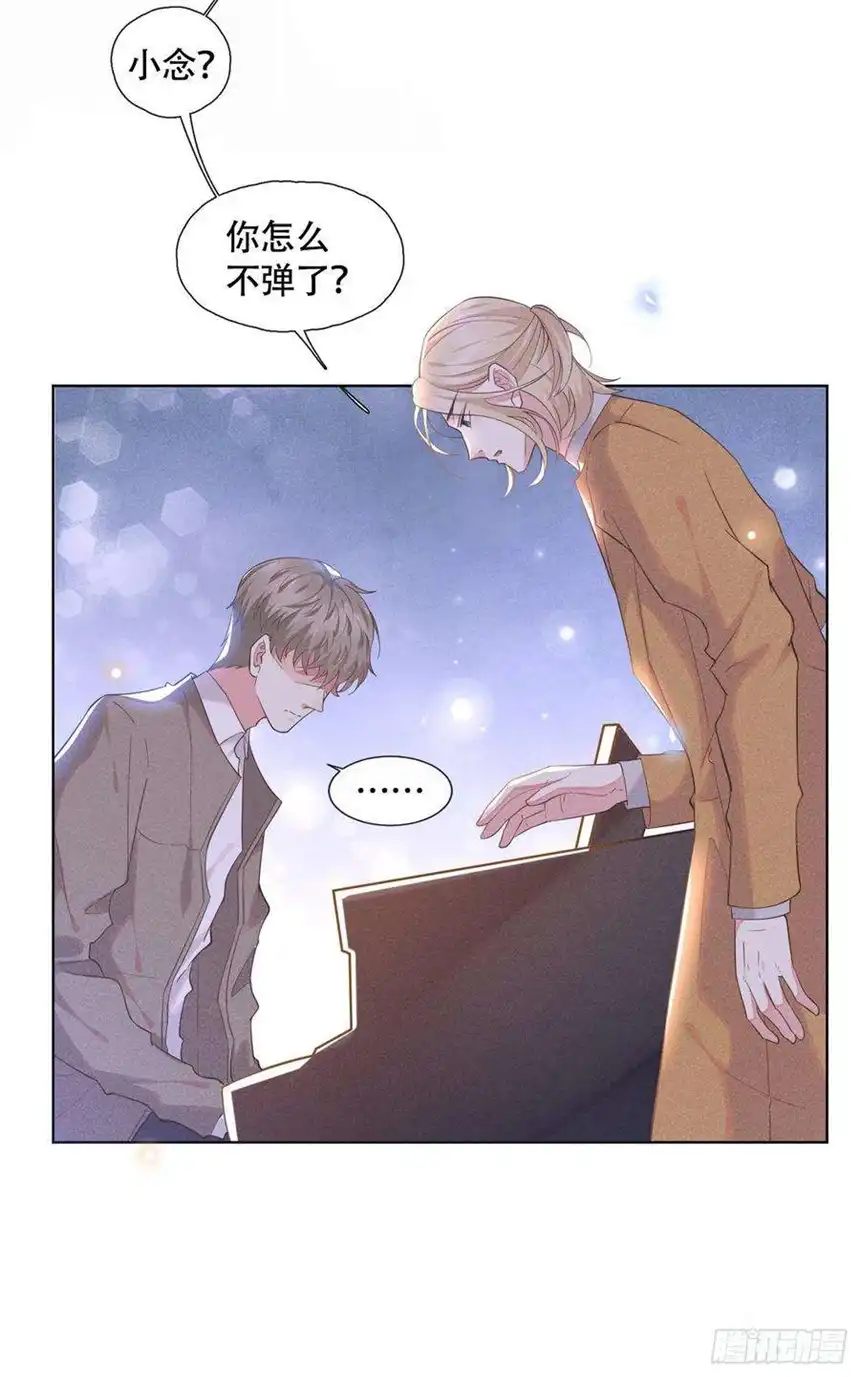 他说我是黑莲花17话 勇敢的踏出这一步