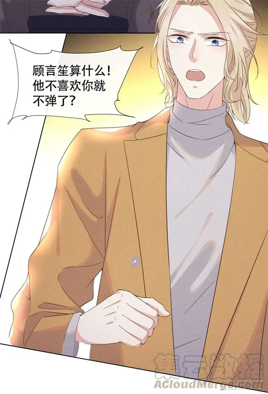 他说我是黑莲花17话 勇敢的踏出这一步