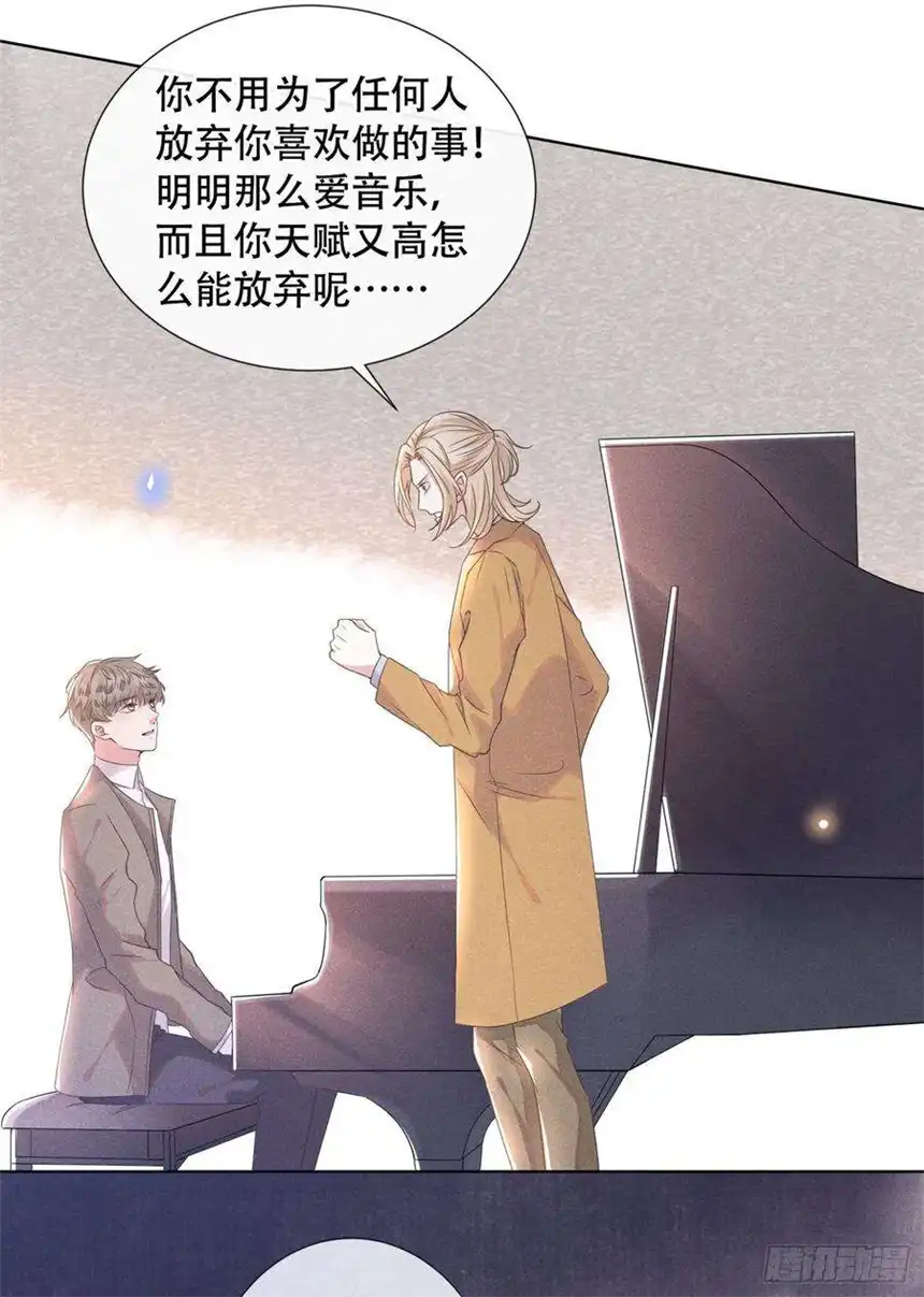 他说我是黑莲花17话 勇敢的踏出这一步