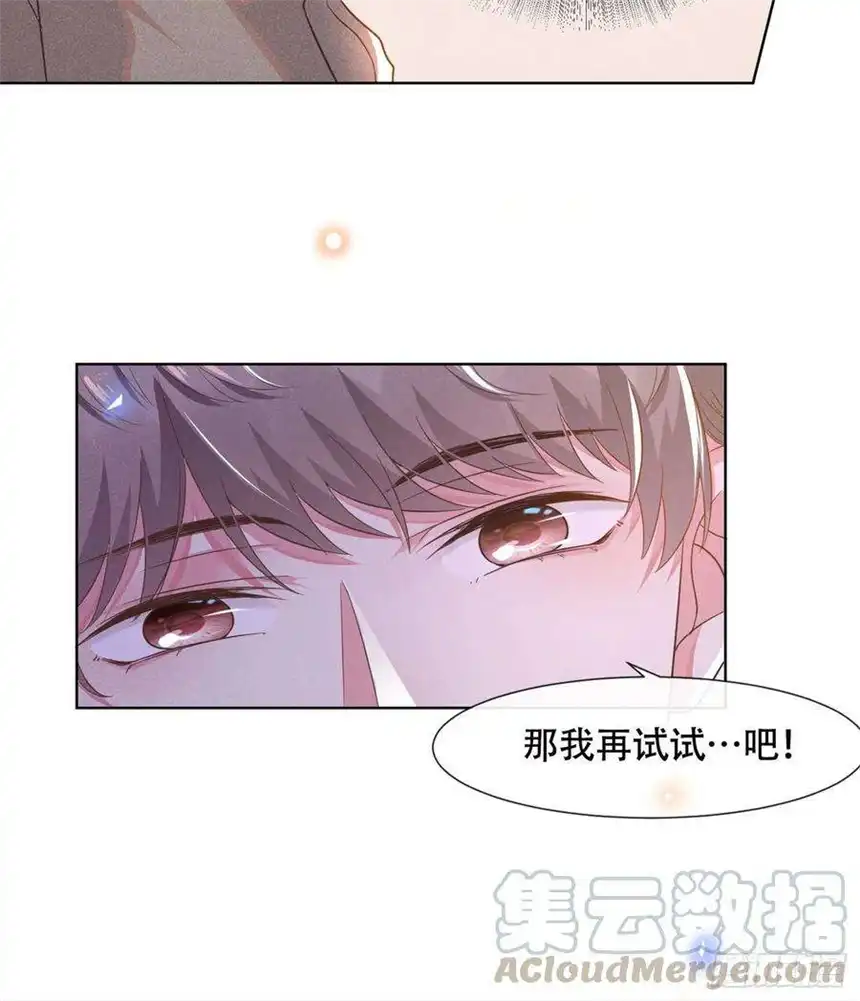 他说我是黑莲花17话 勇敢的踏出这一步