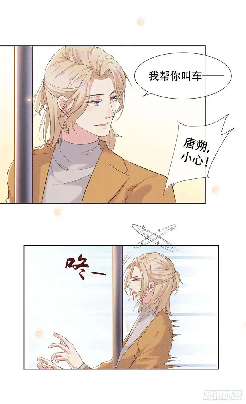 他说我是黑莲花17话 勇敢的踏出这一步