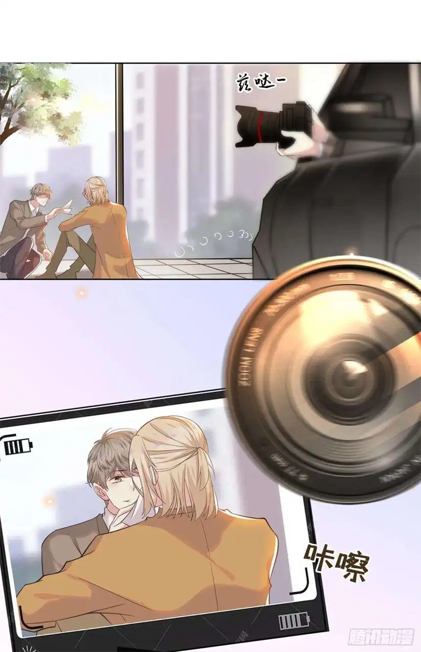 他说我是黑莲花17话 勇敢的踏出这一步