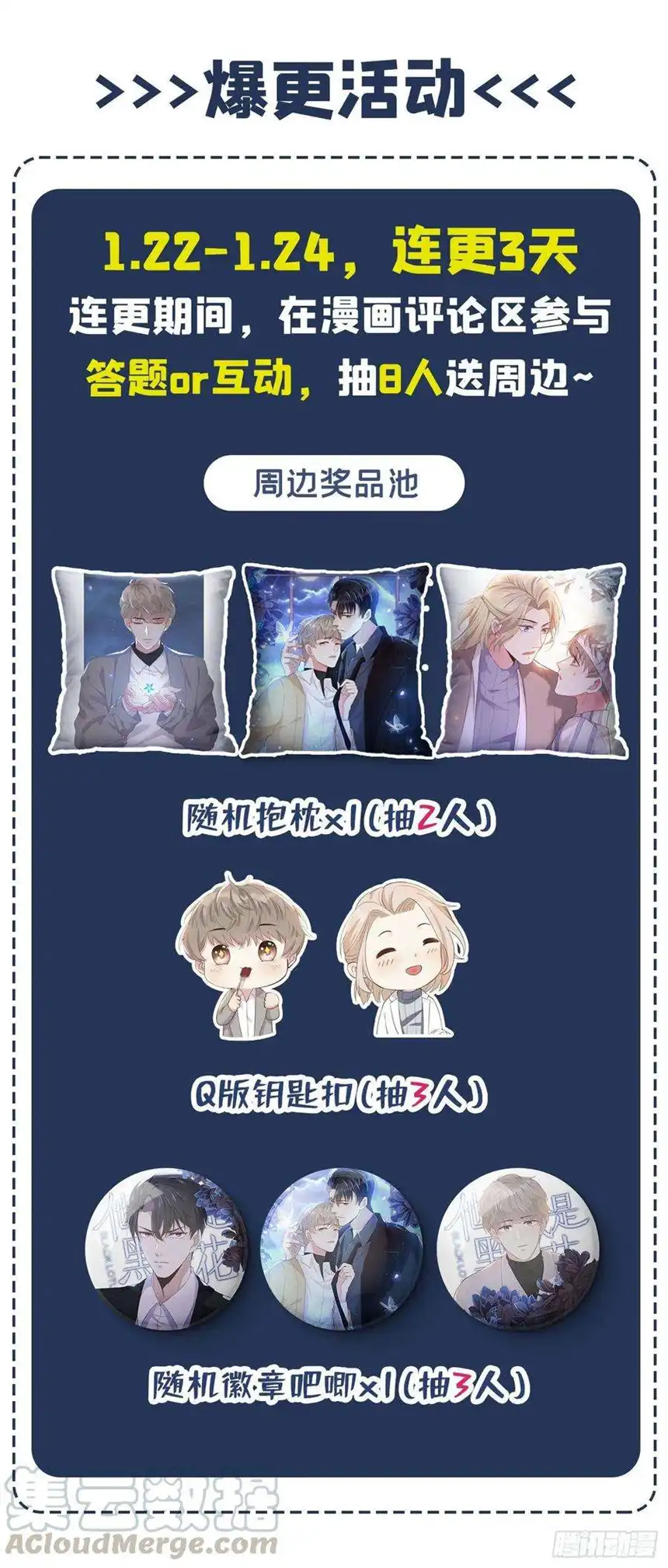 他说我是黑莲花17话 勇敢的踏出这一步