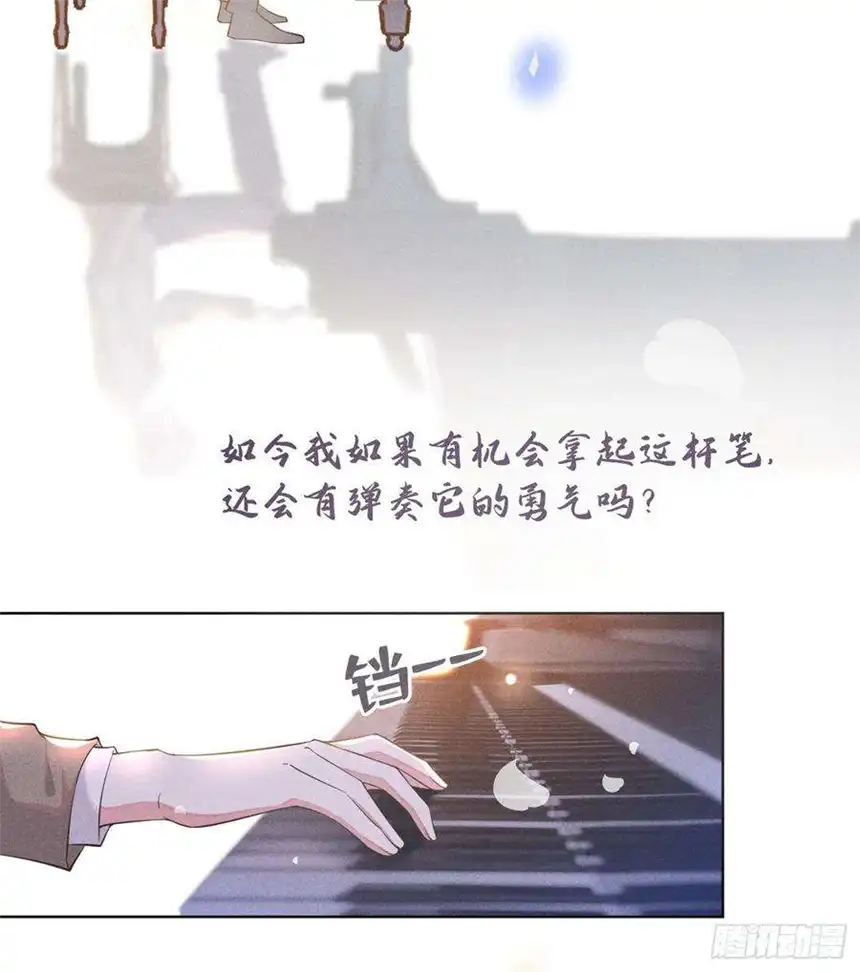 他说我是黑莲花17话 勇敢的踏出这一步