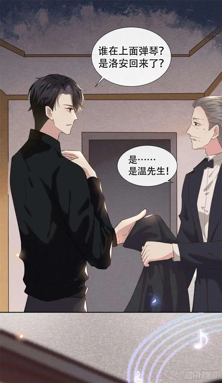 他说我是黑莲花17话 勇敢的踏出这一步