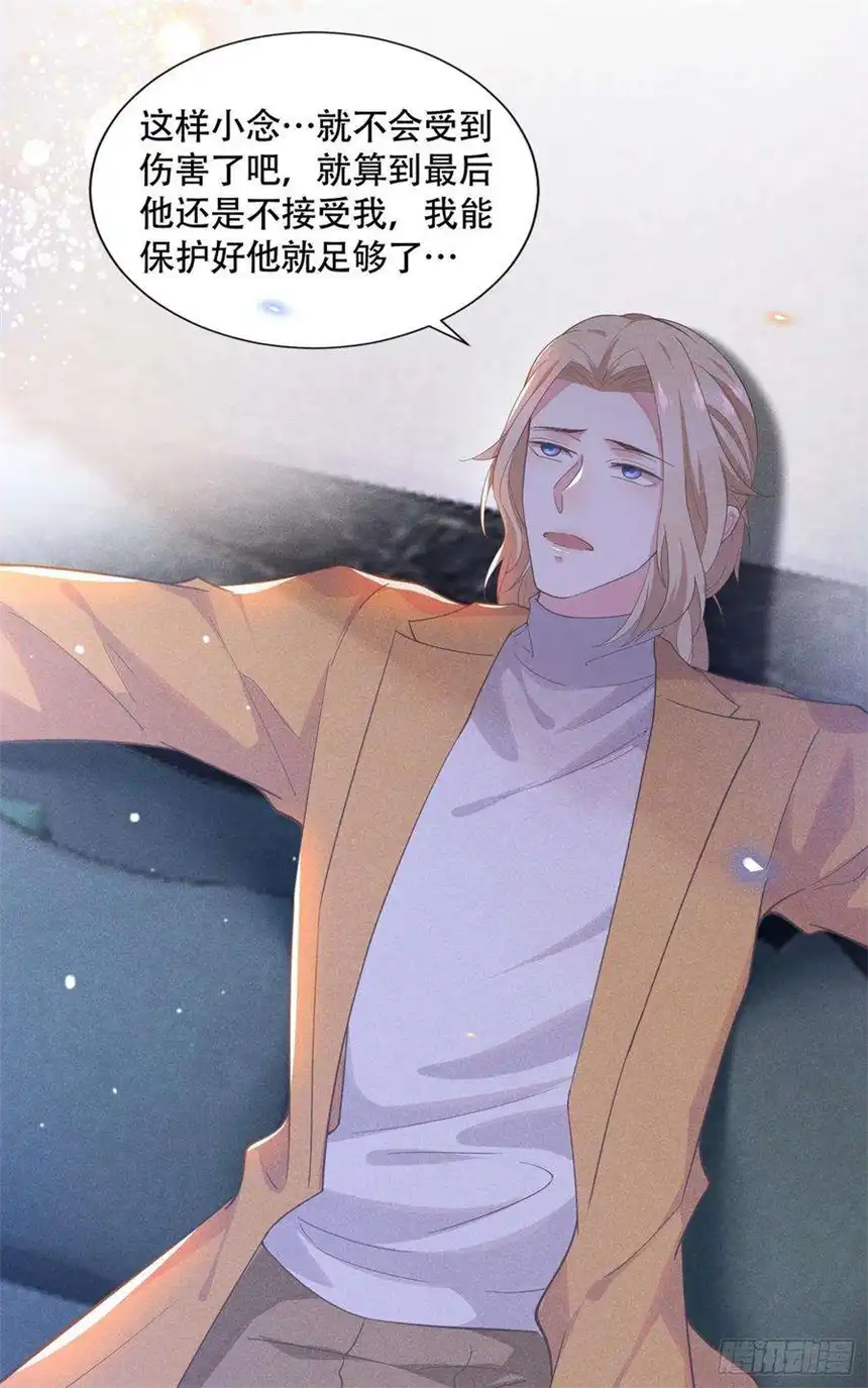 他说我是黑莲花18话 我是真的喜欢他