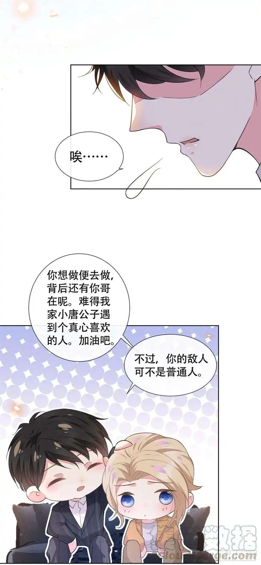 他说我是黑莲花18话 我是真的喜欢他