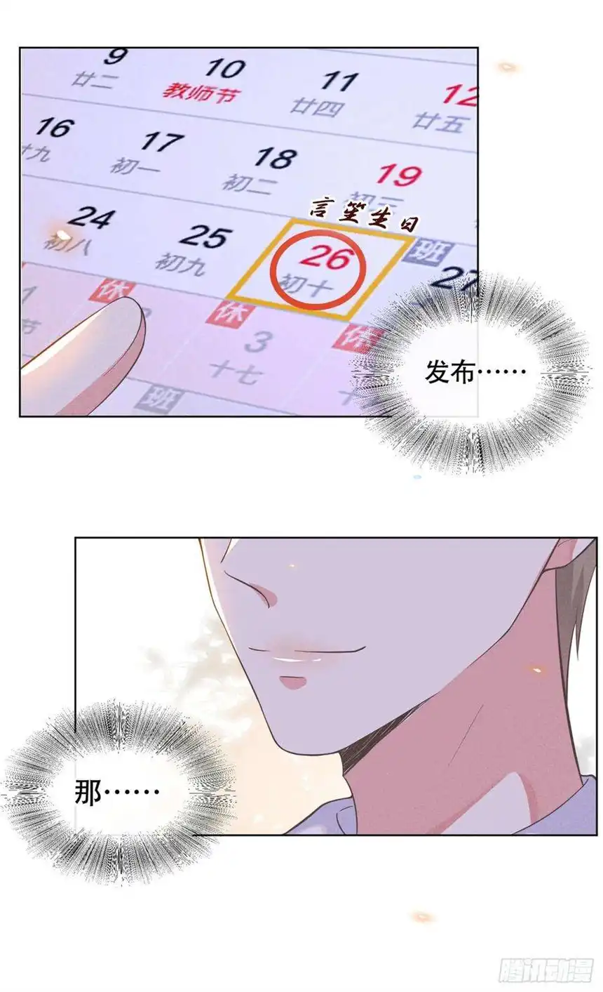 他说我是黑莲花18话 我是真的喜欢他