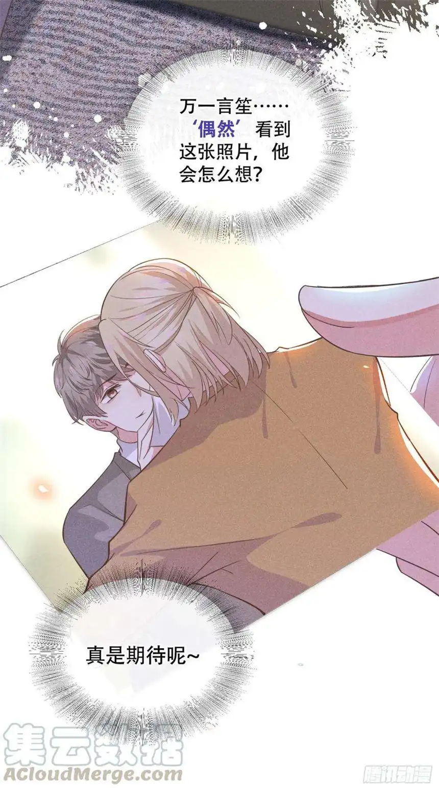 他说我是黑莲花18话 我是真的喜欢他