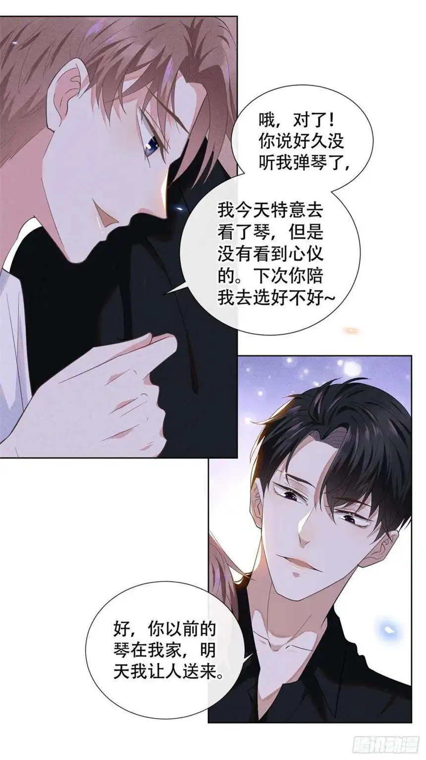 他说我是黑莲花18话 我是真的喜欢他