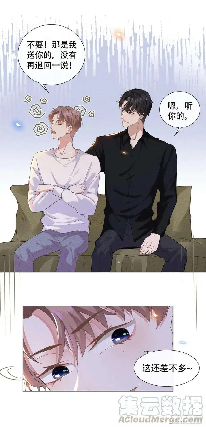 他说我是黑莲花18话 我是真的喜欢他