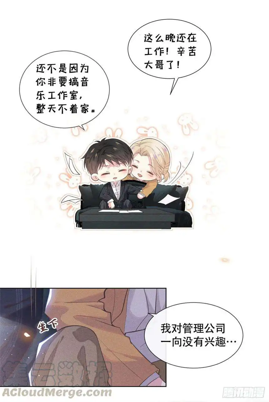 他说我是黑莲花18话 我是真的喜欢他