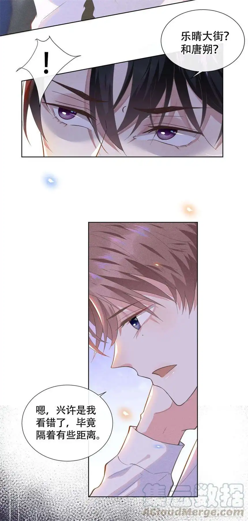 他说我是黑莲花18话 我是真的喜欢他