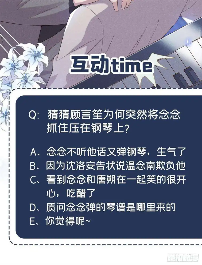 他说我是黑莲花18话 我是真的喜欢他