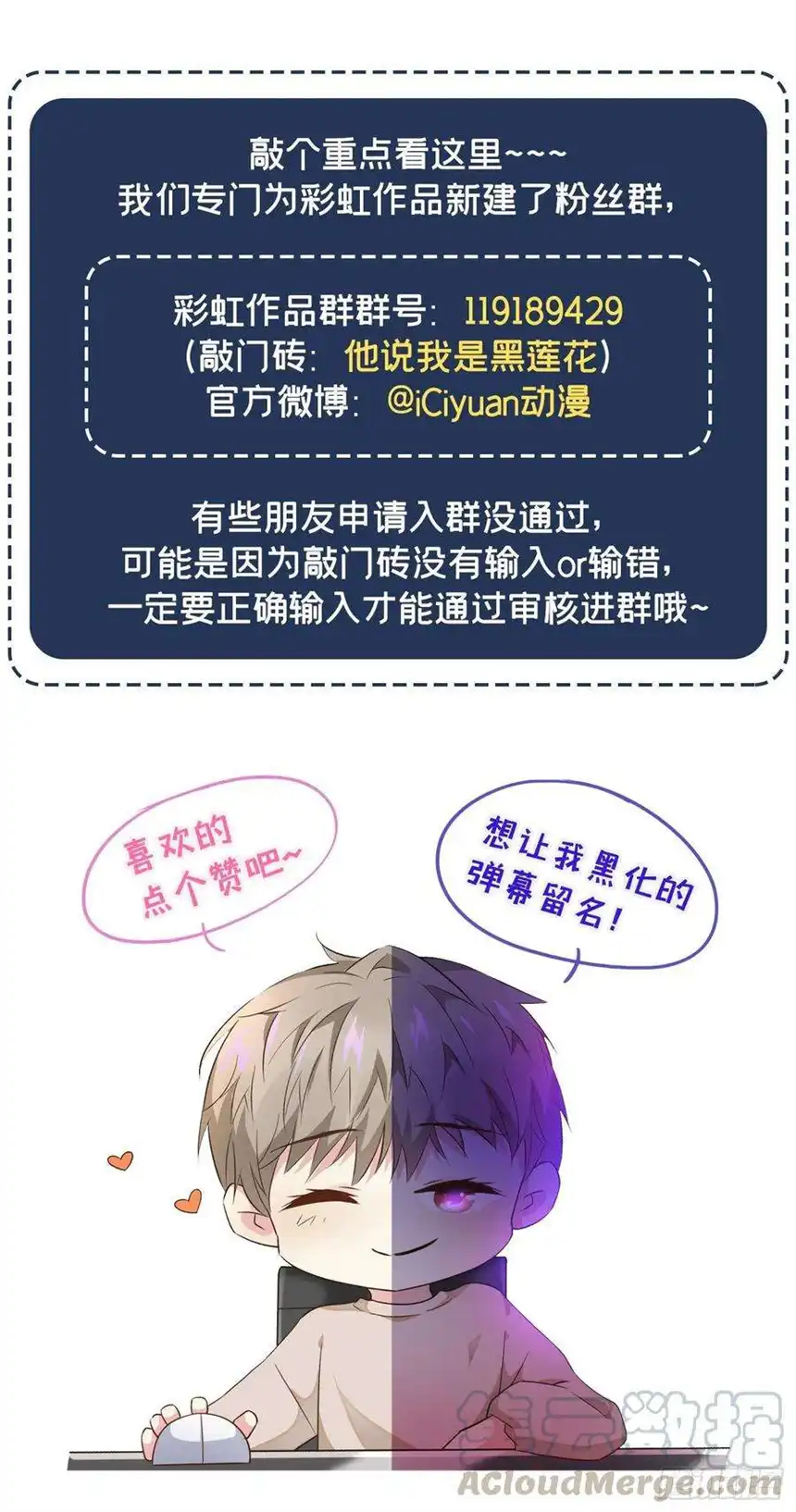 他说我是黑莲花18话 我是真的喜欢他