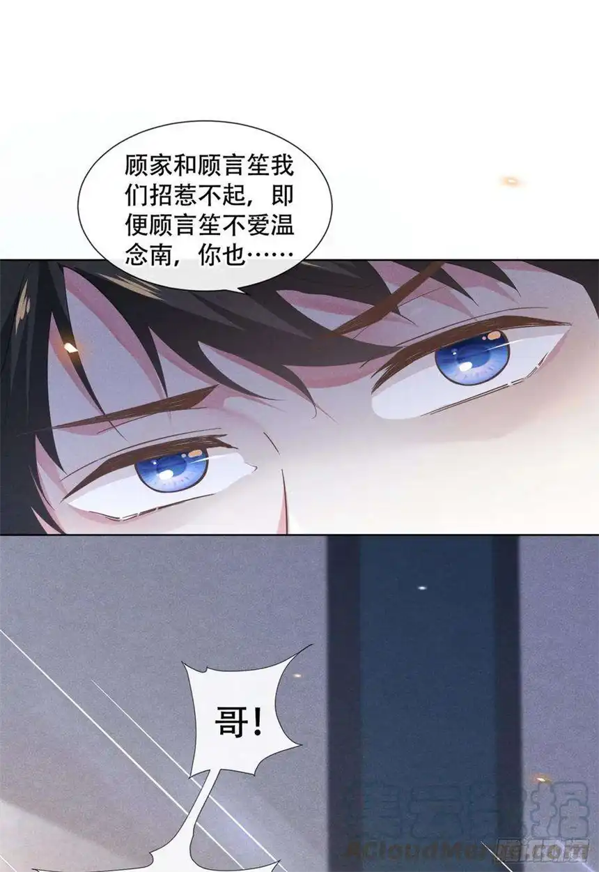 他说我是黑莲花18话 我是真的喜欢他