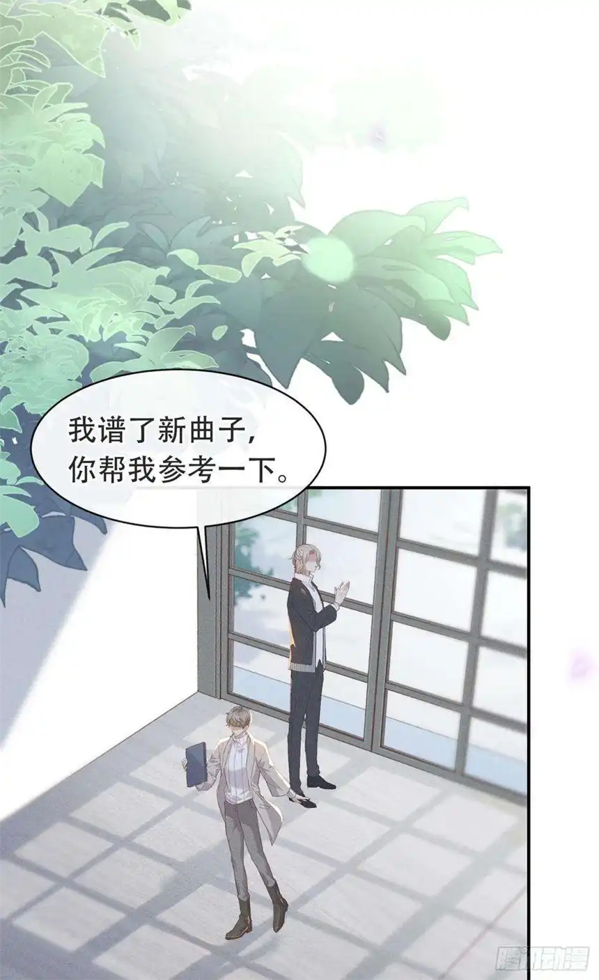 他说我是黑莲花19话 给你一个深刻的教训！