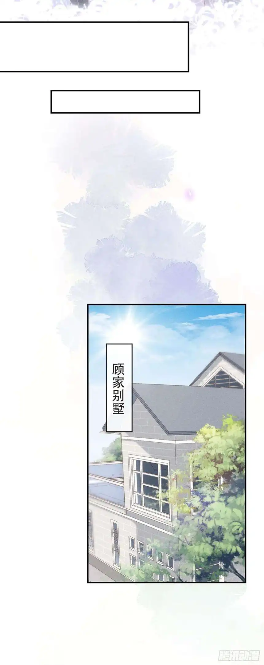 他说我是黑莲花19话 给你一个深刻的教训！