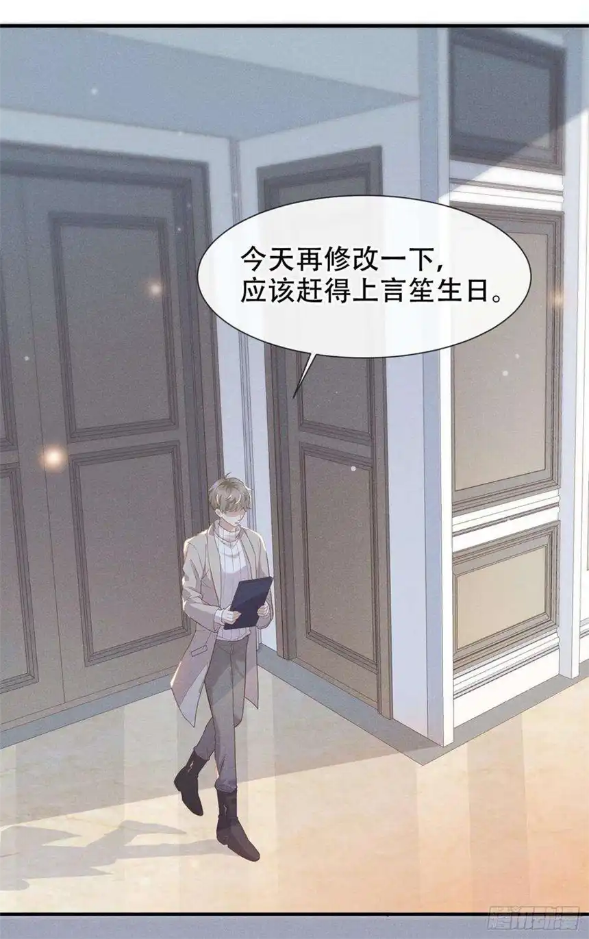 他说我是黑莲花19话 给你一个深刻的教训！