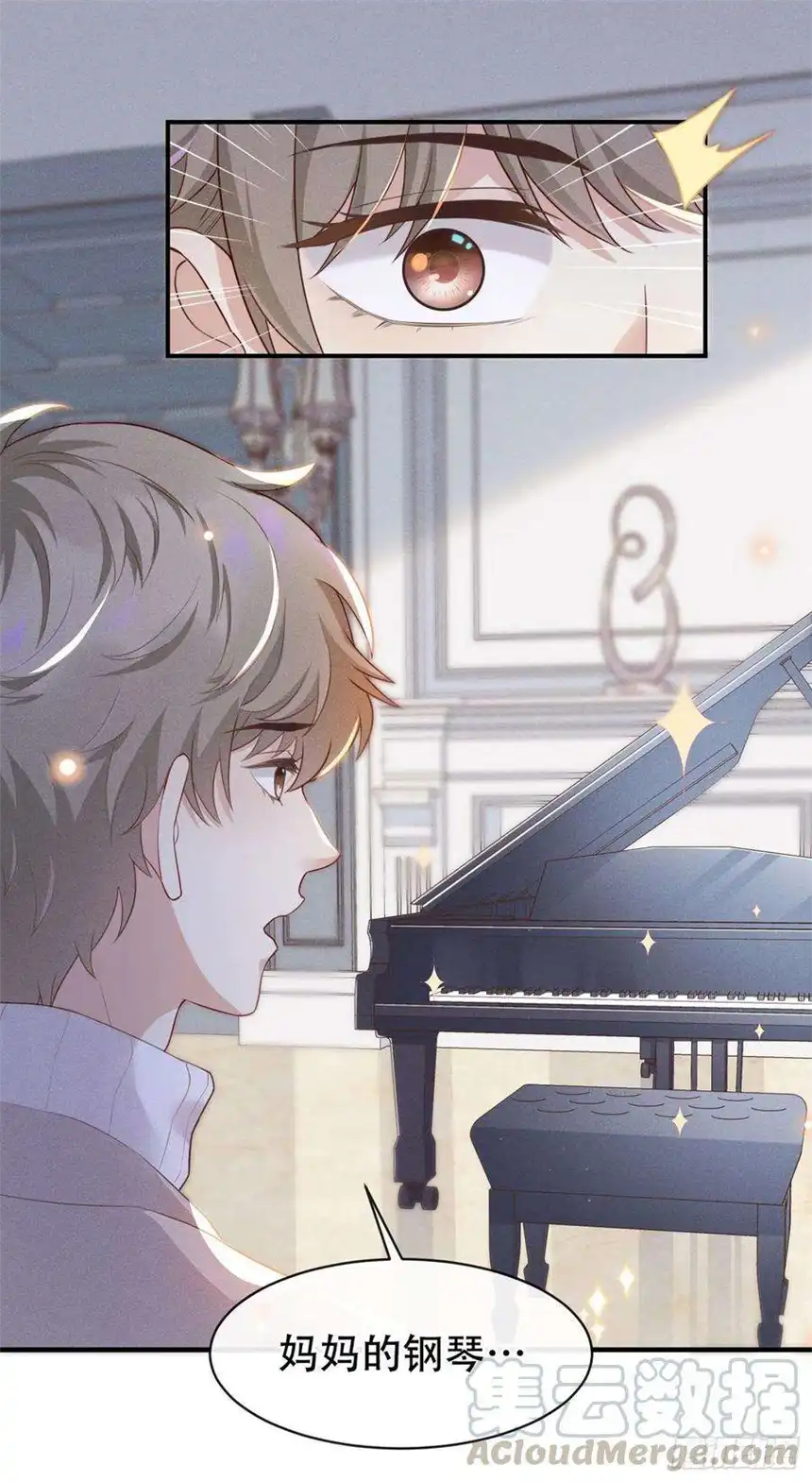 他说我是黑莲花19话 给你一个深刻的教训！