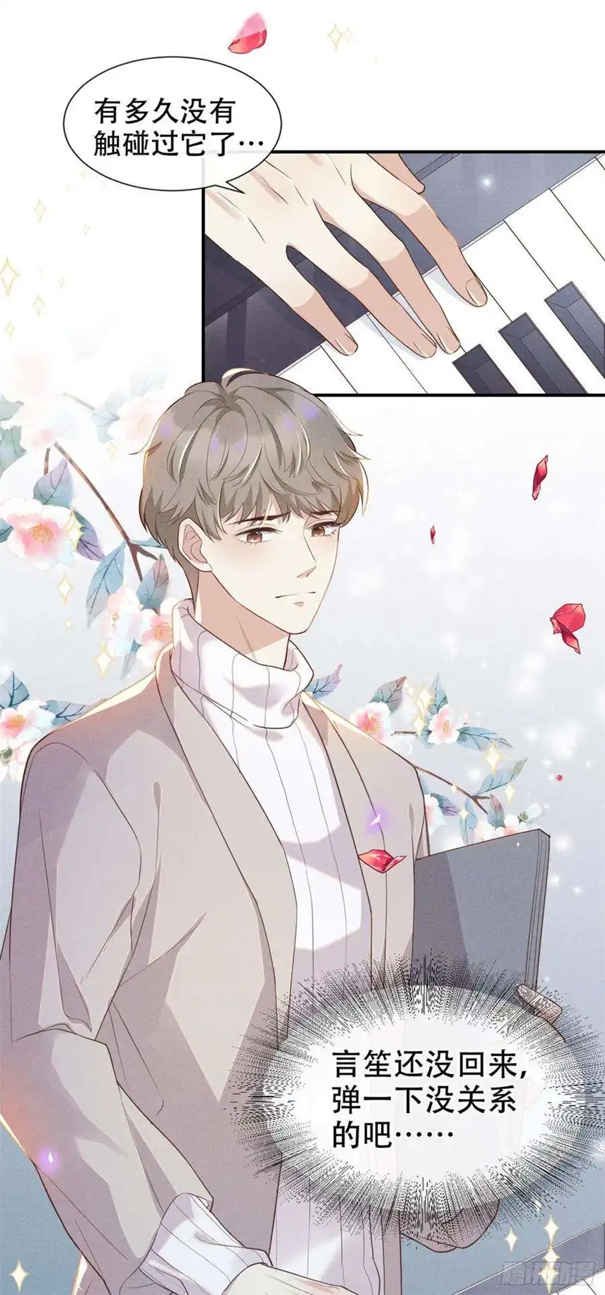 他说我是黑莲花19话 给你一个深刻的教训！