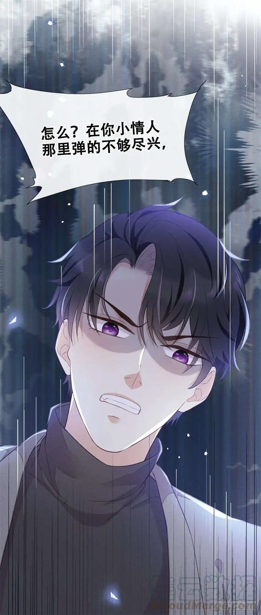 他说我是黑莲花19话 给你一个深刻的教训！