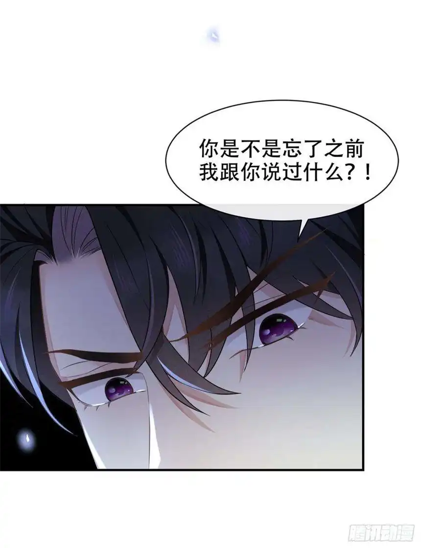 他说我是黑莲花19话 给你一个深刻的教训！