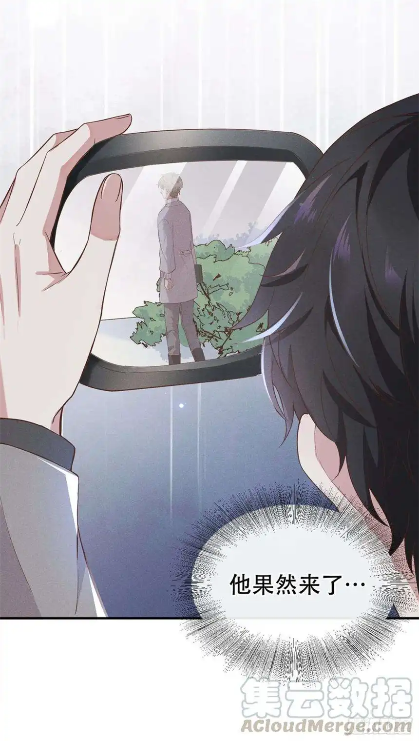 他说我是黑莲花19话 给你一个深刻的教训！