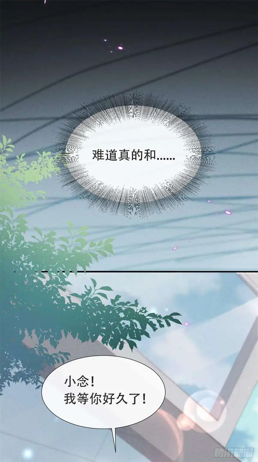 他说我是黑莲花19话 给你一个深刻的教训！