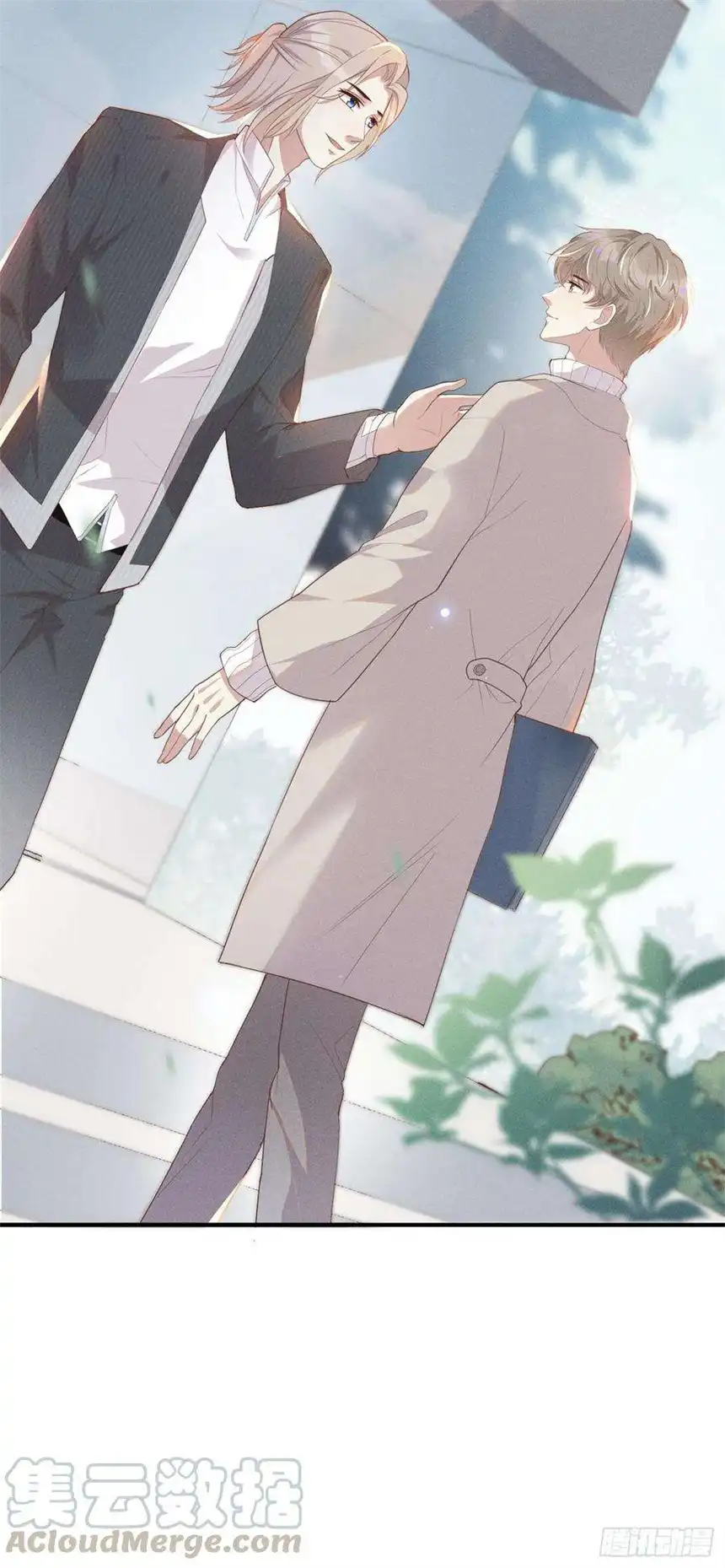 他说我是黑莲花19话 给你一个深刻的教训！