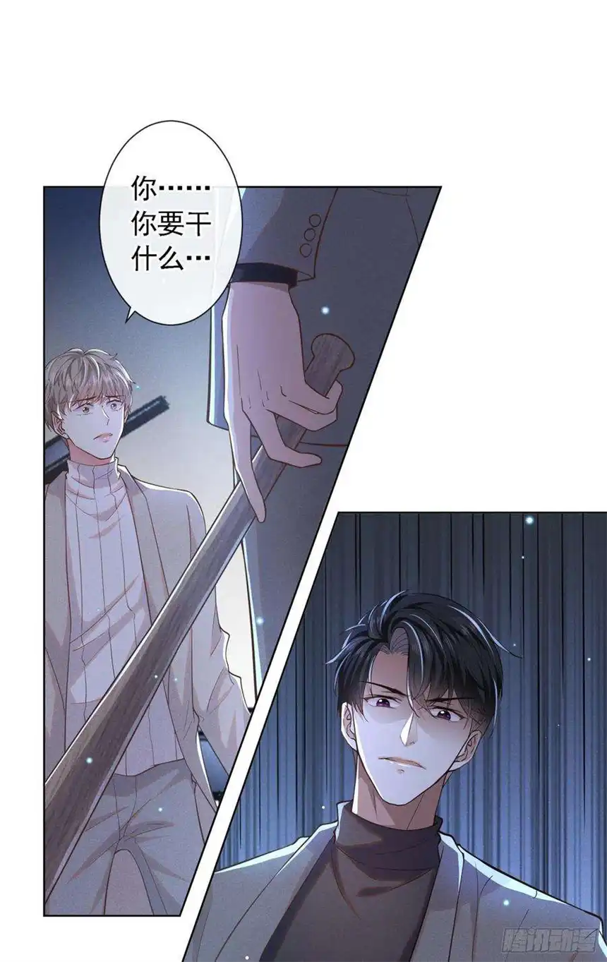 他说我是黑莲花20话 为什么要这样对我……