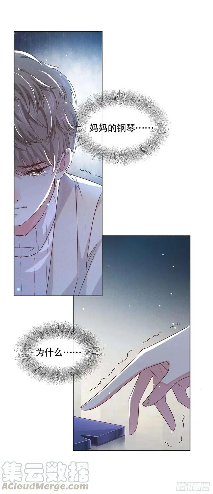 他说我是黑莲花20话 为什么要这样对我……