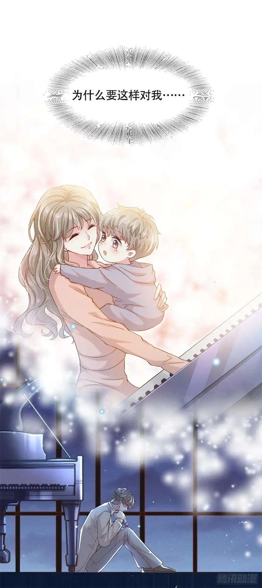 他说我是黑莲花20话 为什么要这样对我……