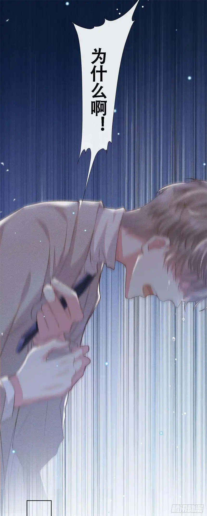 他说我是黑莲花20话 为什么要这样对我……