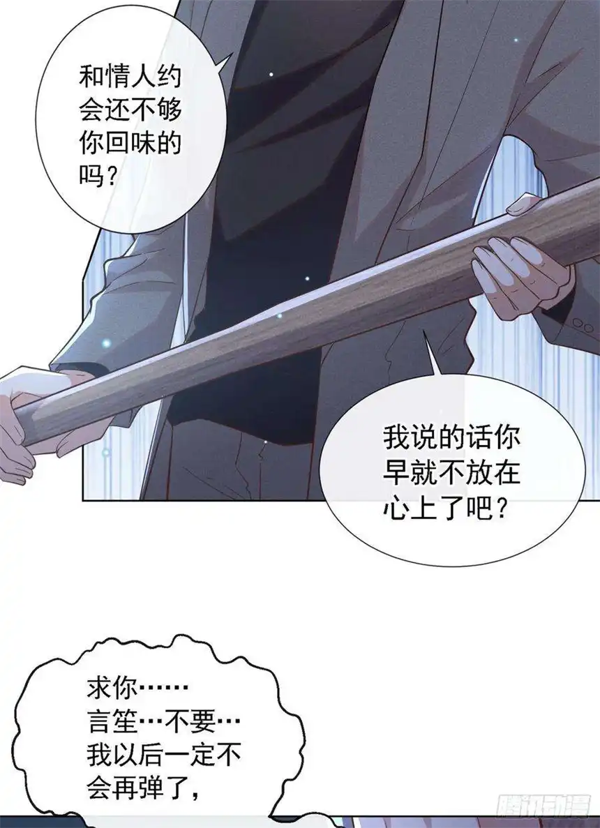 他说我是黑莲花20话 为什么要这样对我……