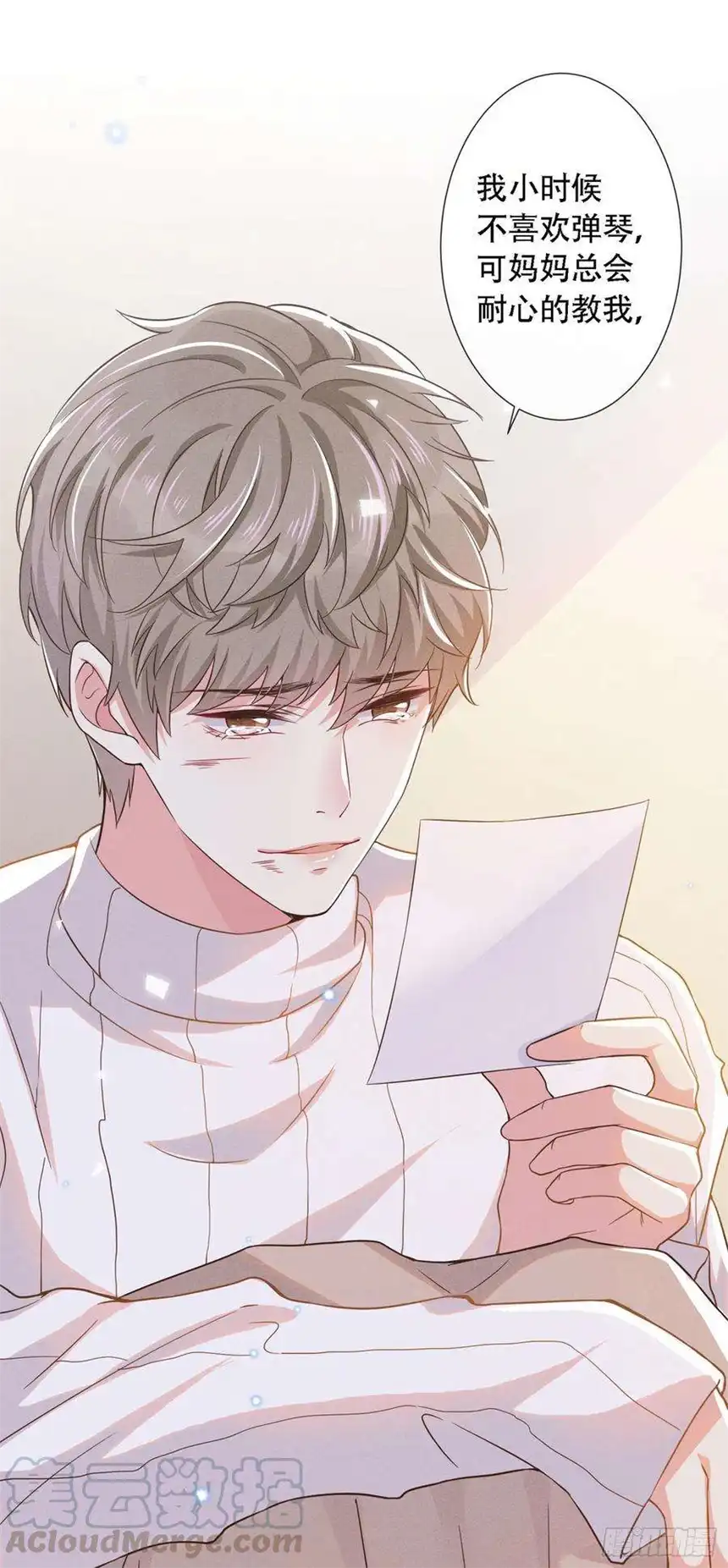 他说我是黑莲花20话 为什么要这样对我……