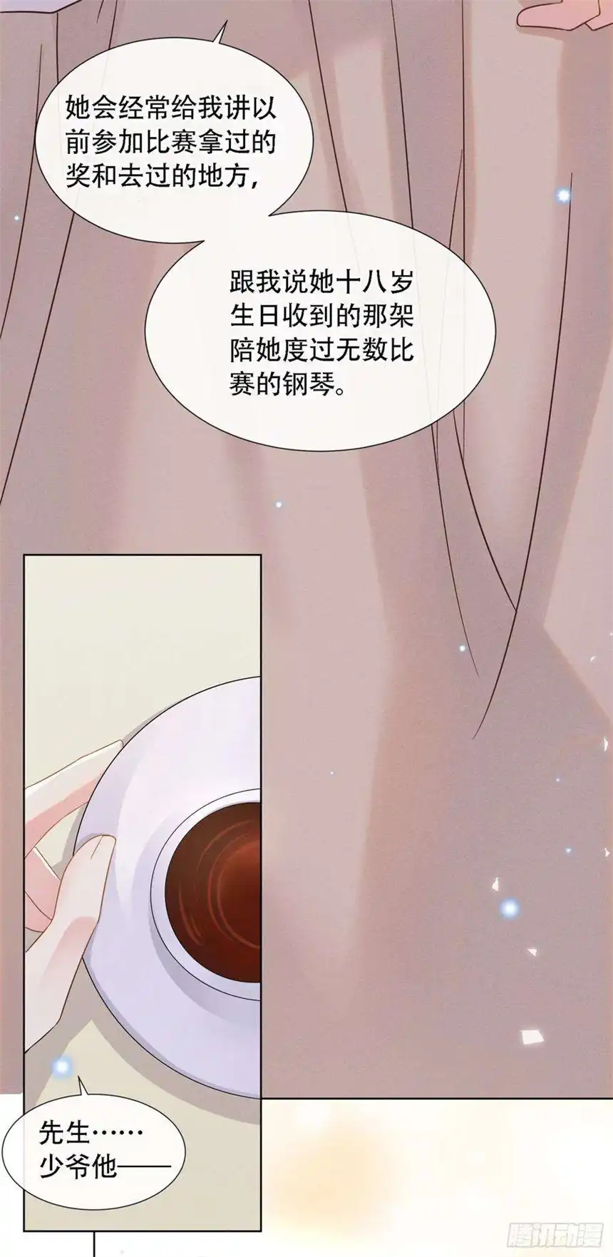 他说我是黑莲花20话 为什么要这样对我……