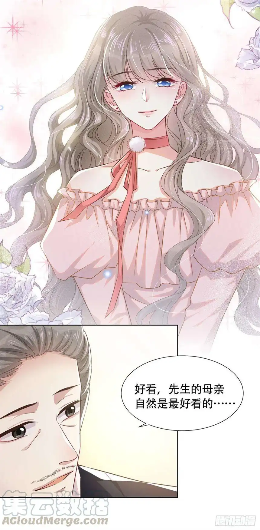 他说我是黑莲花20话 为什么要这样对我……