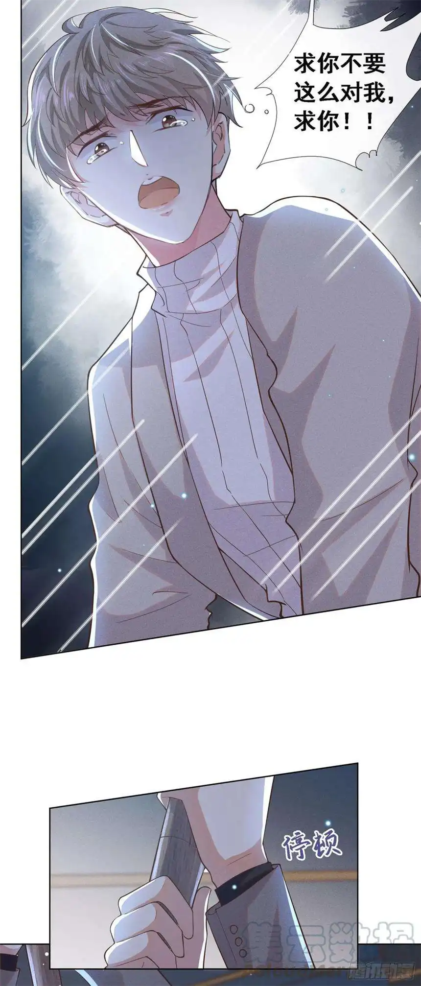 他说我是黑莲花20话 为什么要这样对我……