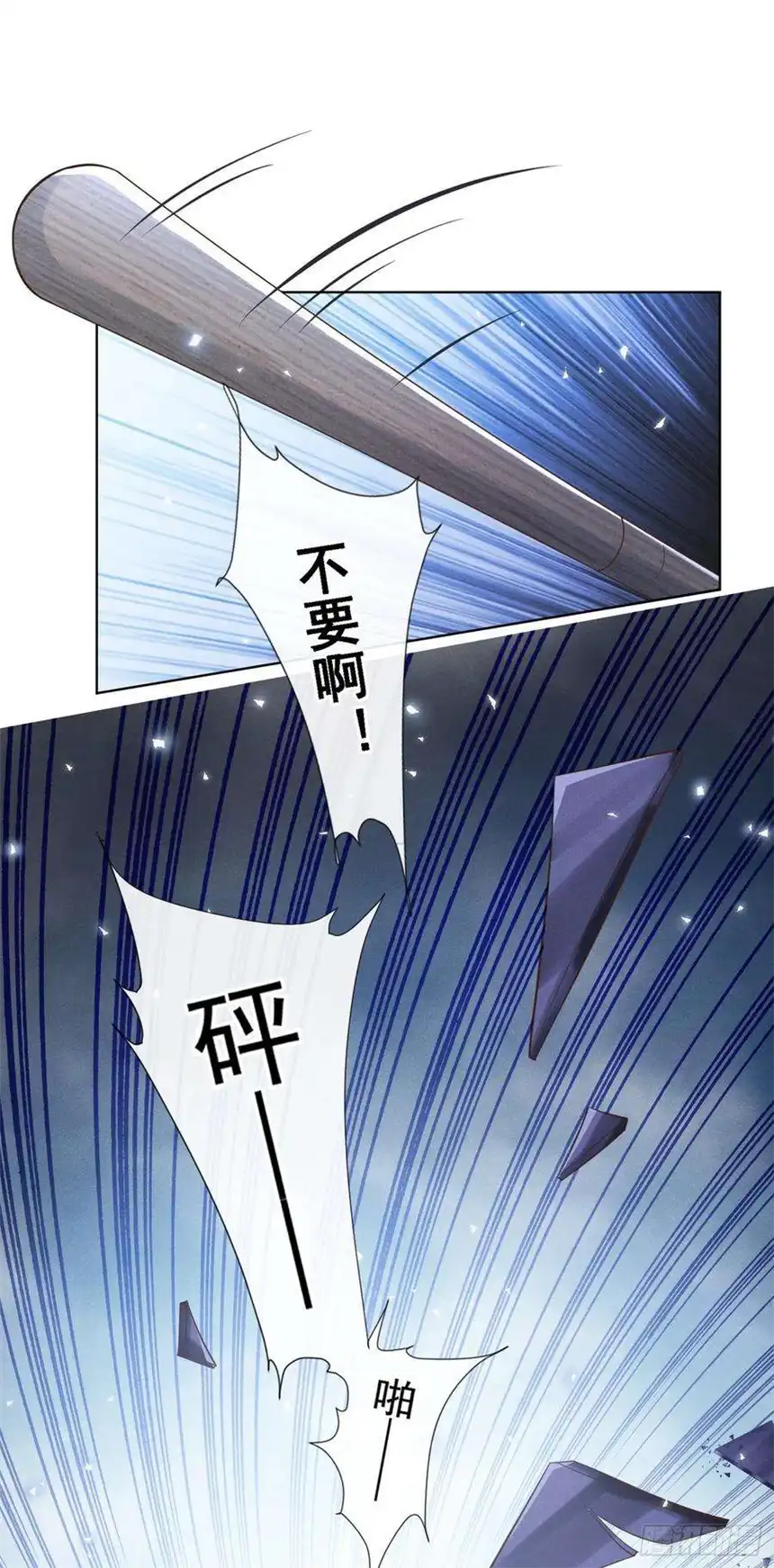 他说我是黑莲花20话 为什么要这样对我……