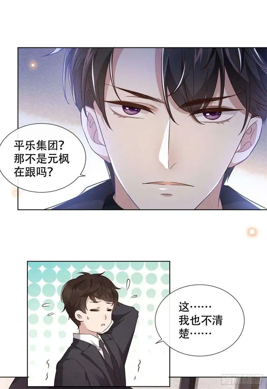 他说我是黑莲花21话 你当真让他今晚住这？