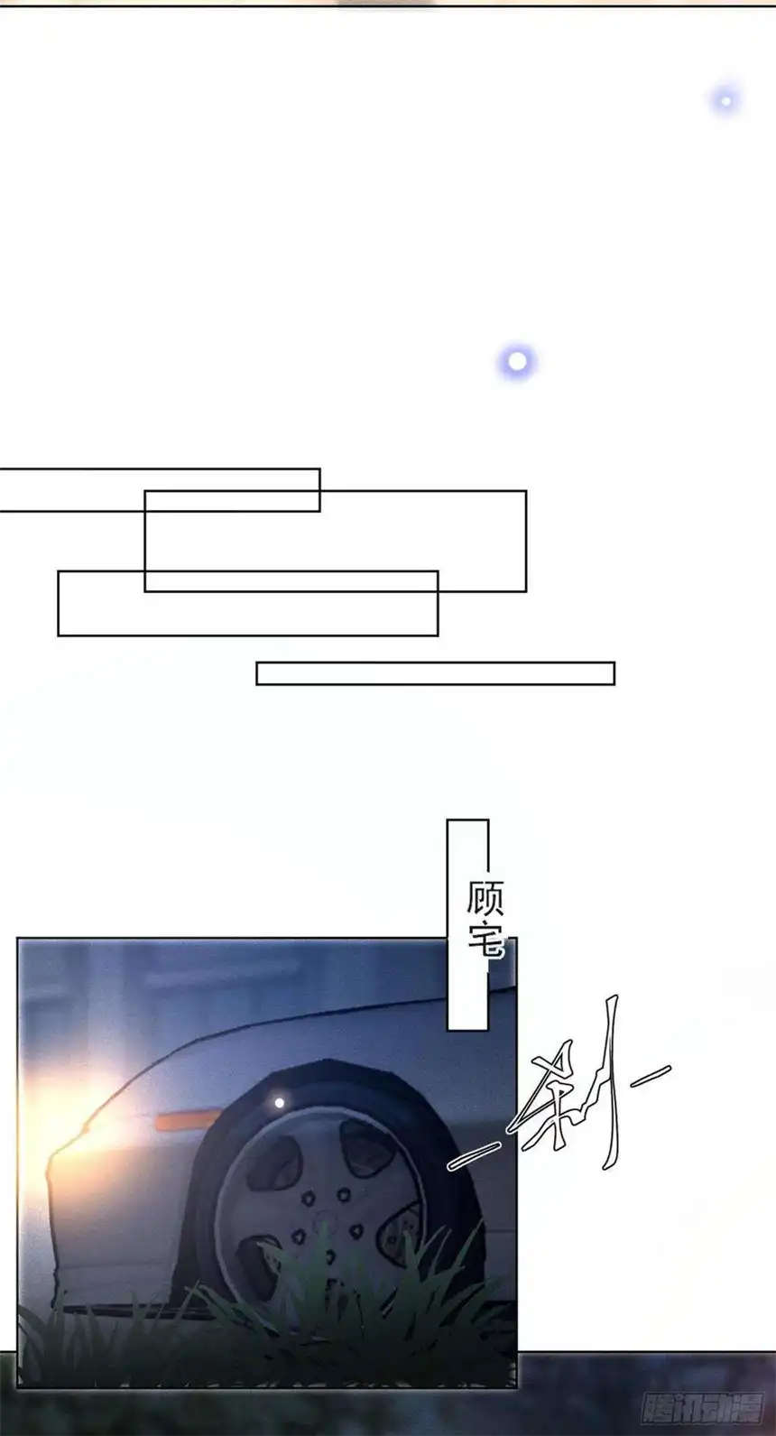 他说我是黑莲花21话 你当真让他今晚住这？