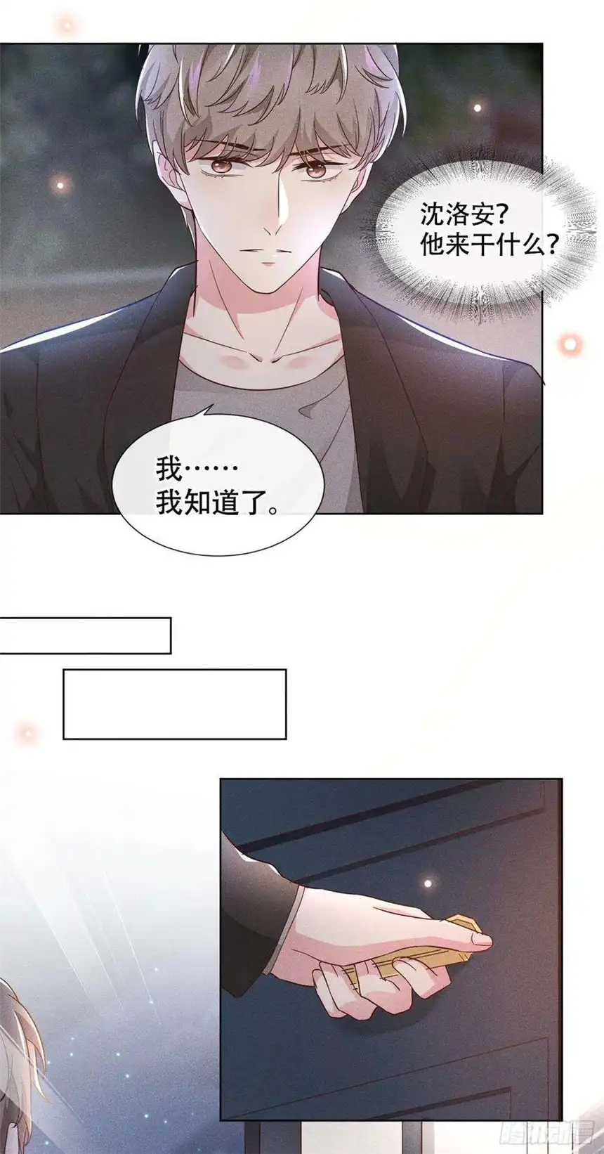 他说我是黑莲花21话 你当真让他今晚住这？