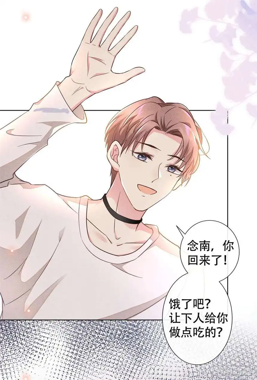 他说我是黑莲花21话 你当真让他今晚住这？