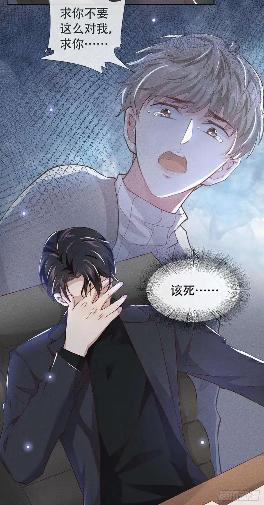 他说我是黑莲花21话 你当真让他今晚住这？