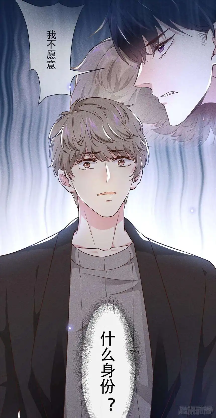 他说我是黑莲花21话 你当真让他今晚住这？