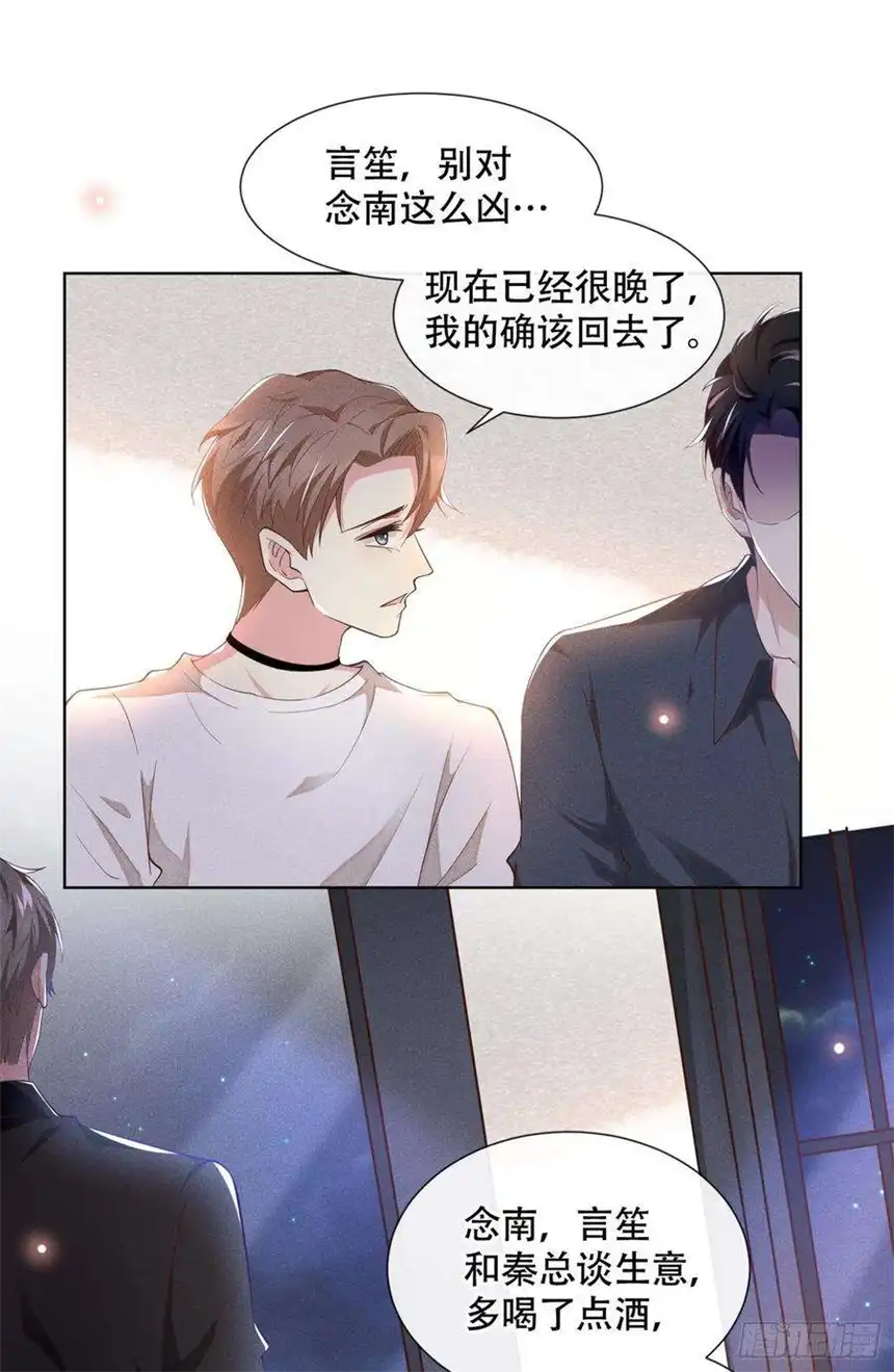 他说我是黑莲花21话 你当真让他今晚住这？