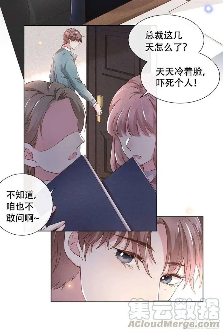 他说我是黑莲花21话 你当真让他今晚住这？