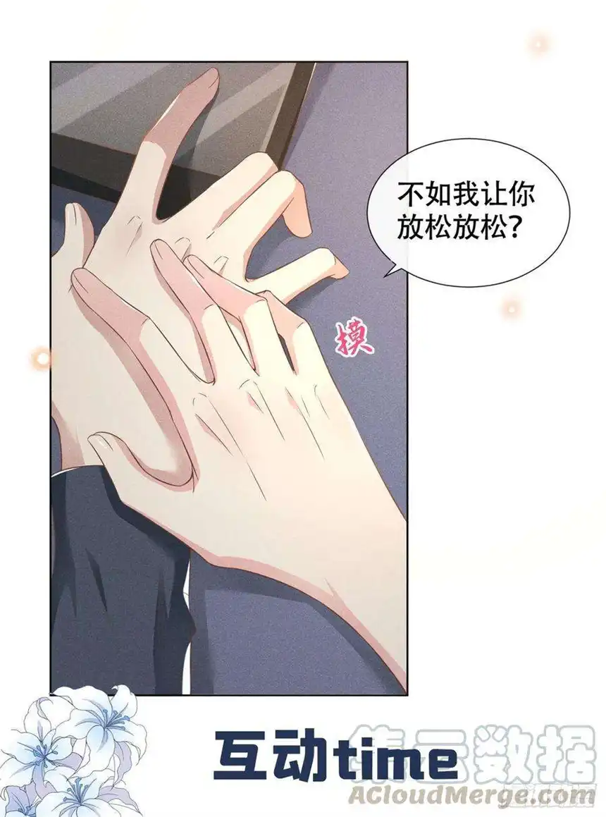 他说我是黑莲花21话 你当真让他今晚住这？