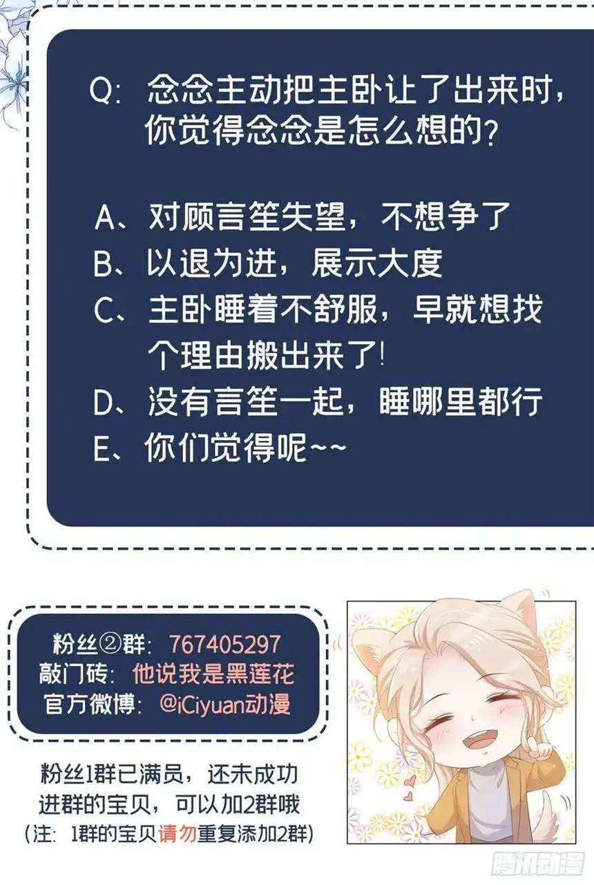 他说我是黑莲花21话 你当真让他今晚住这？